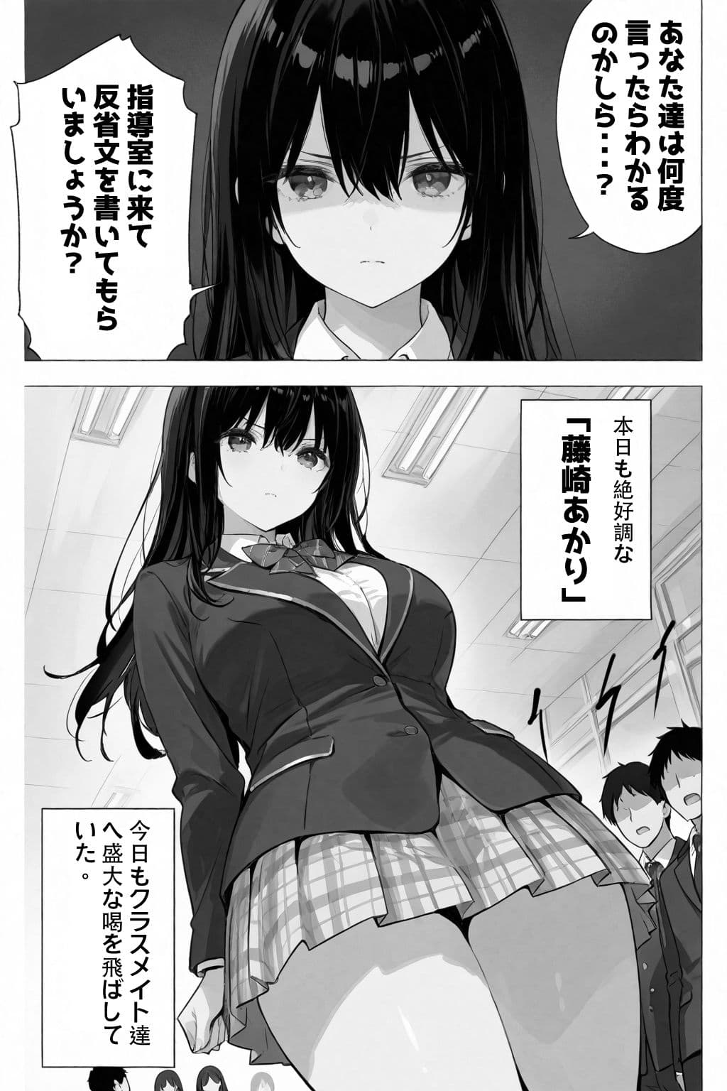 超優等生な俺の幼馴染が有名エロ配信者だった件 2 サンプル画像 1