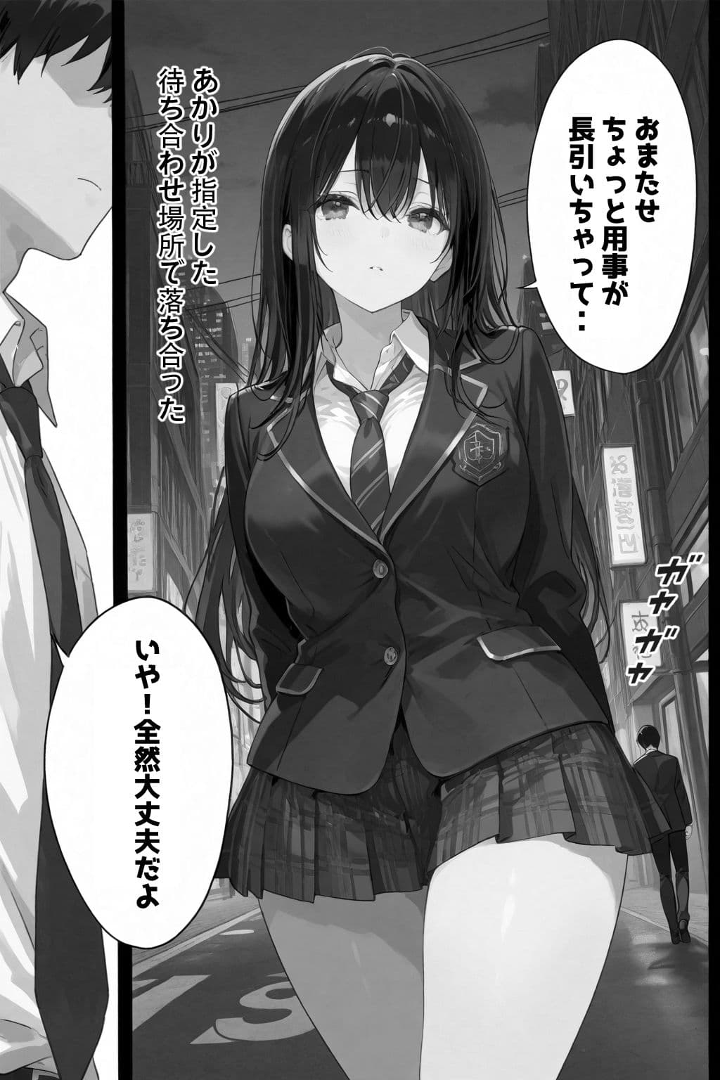 超優等生な俺の幼馴染が有名エロ配信者だった件 2 サンプル画像 5