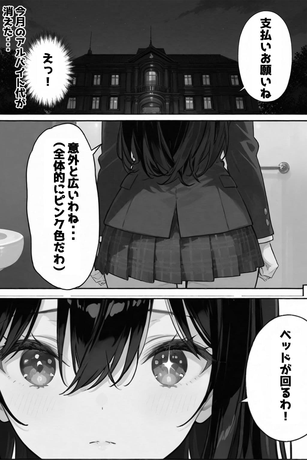 超優等生な俺の幼馴染が有名エロ配信者だった件 2 サンプル画像 9