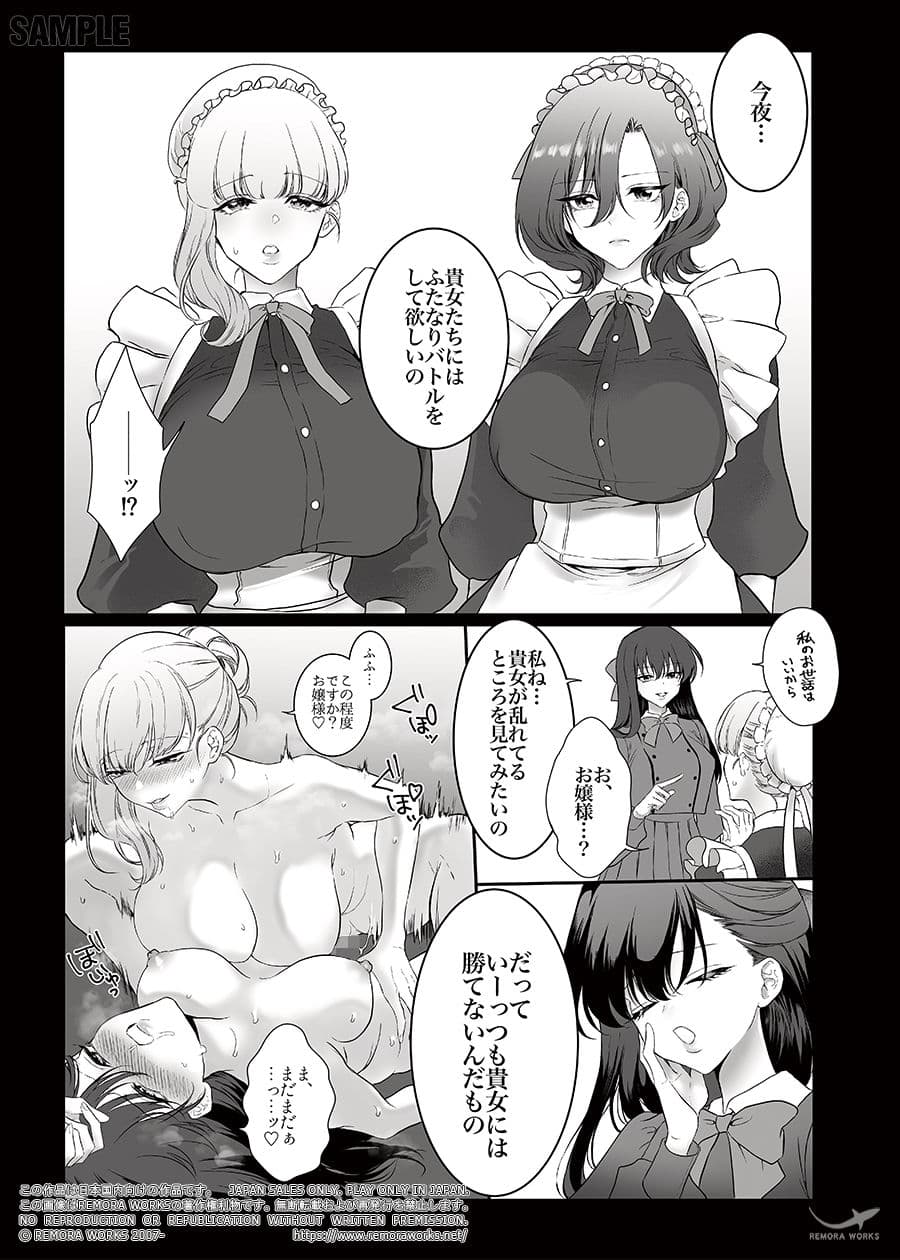 PRIDE OF MAIDS サンプル画像 2