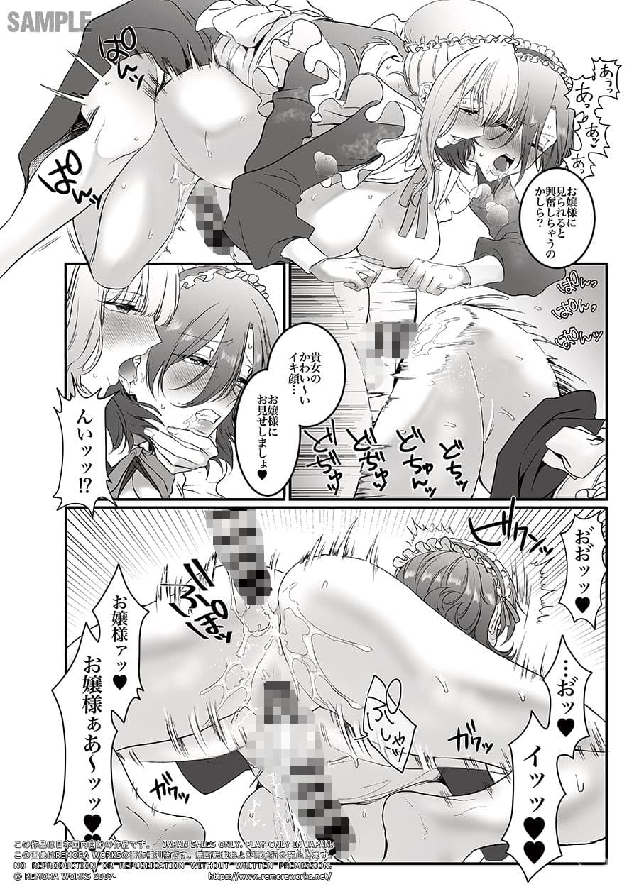 PRIDE OF MAIDS サンプル画像 9