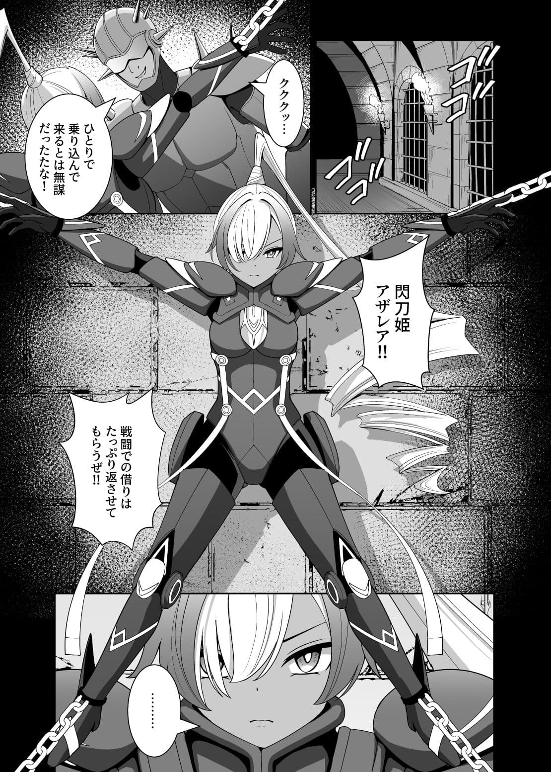 褐色の隷姫 サンプル画像 5