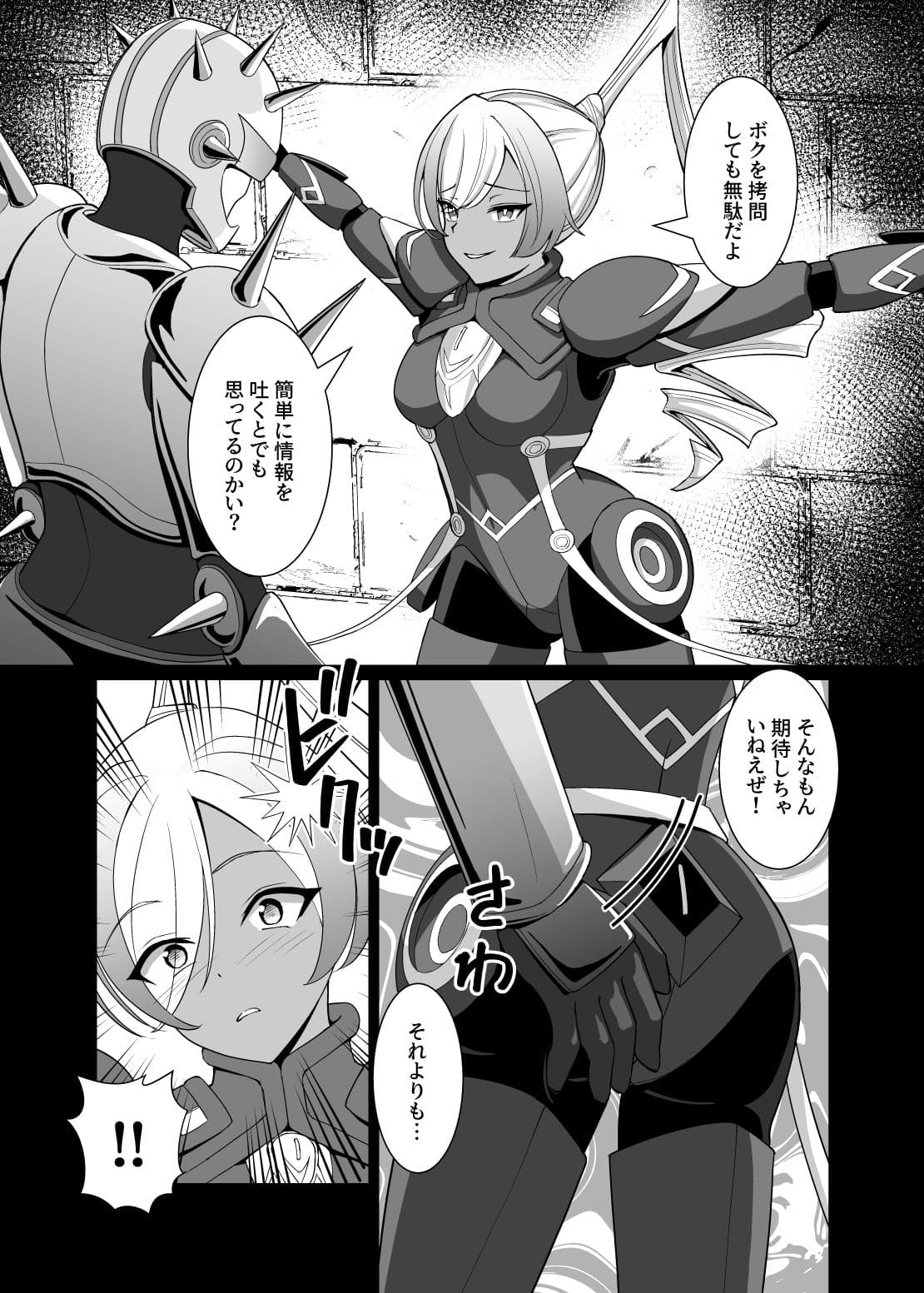 褐色の隷姫 サンプル画像 6