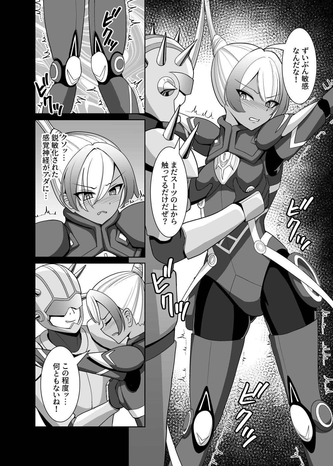 褐色の隷姫 サンプル画像 8