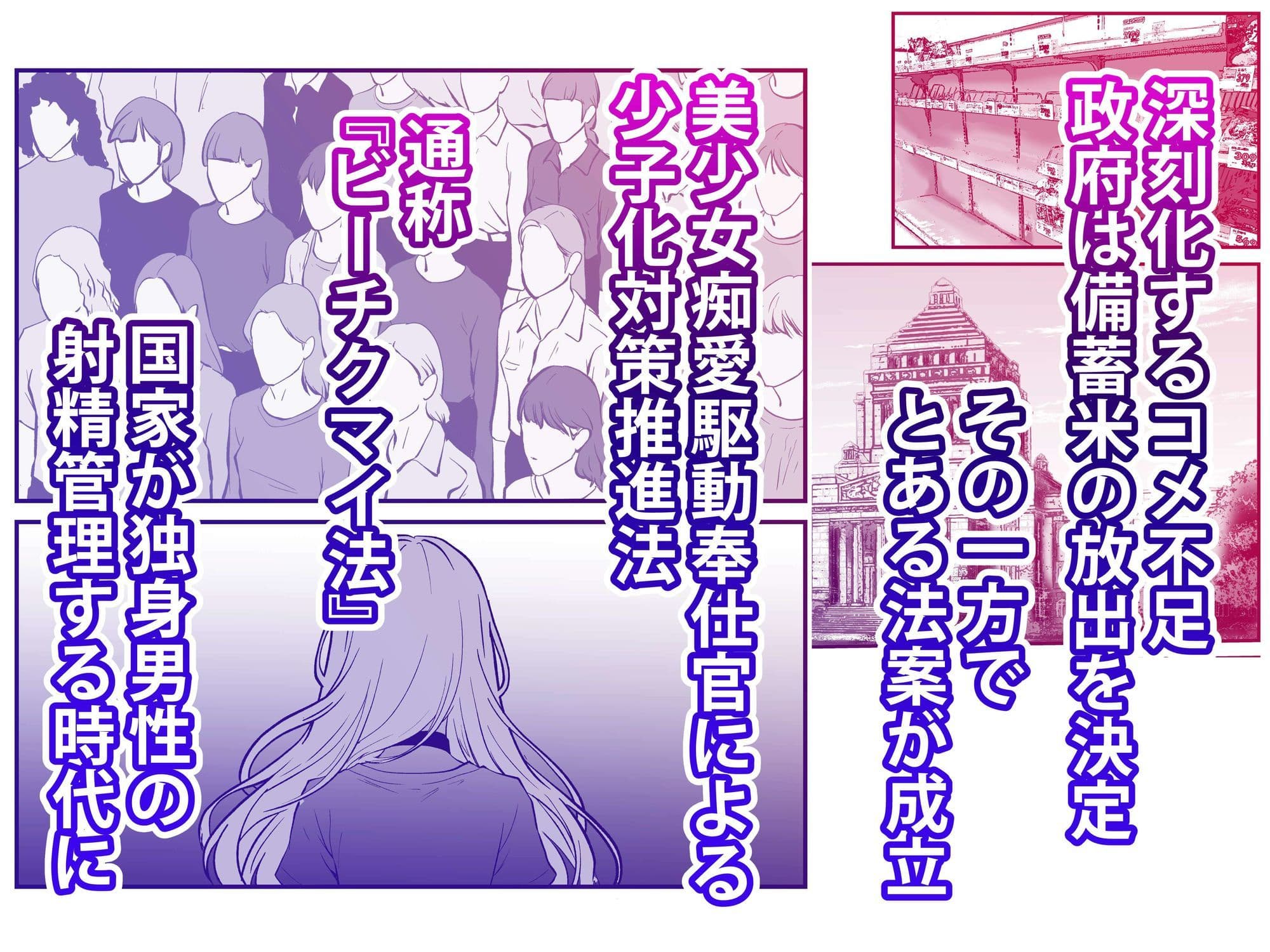 痴愛奉仕官ビーチクマイの麻衣〜備蓄米と美少女が配給された日 サンプル画像 1