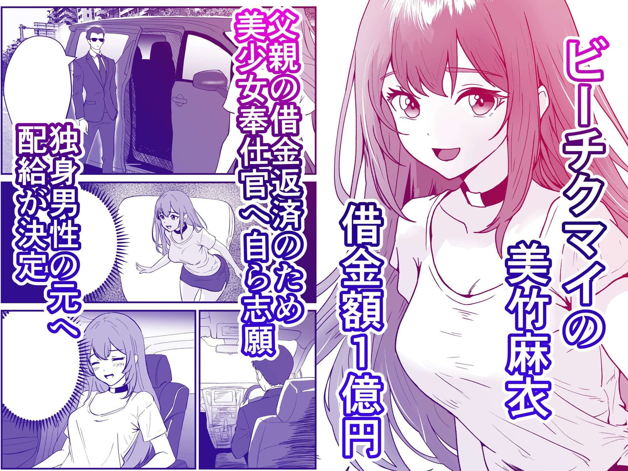 痴愛奉仕官ビーチクマイの麻衣〜備蓄米と美少女が配給された日 サンプル画像 2