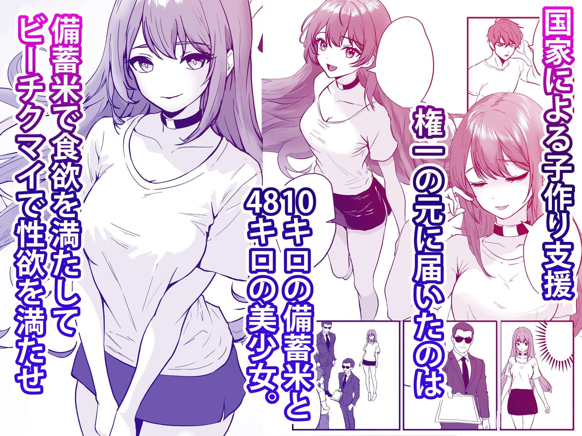 痴愛奉仕官ビーチクマイの麻衣〜備蓄米と美少女が配給された日 サンプル画像 3