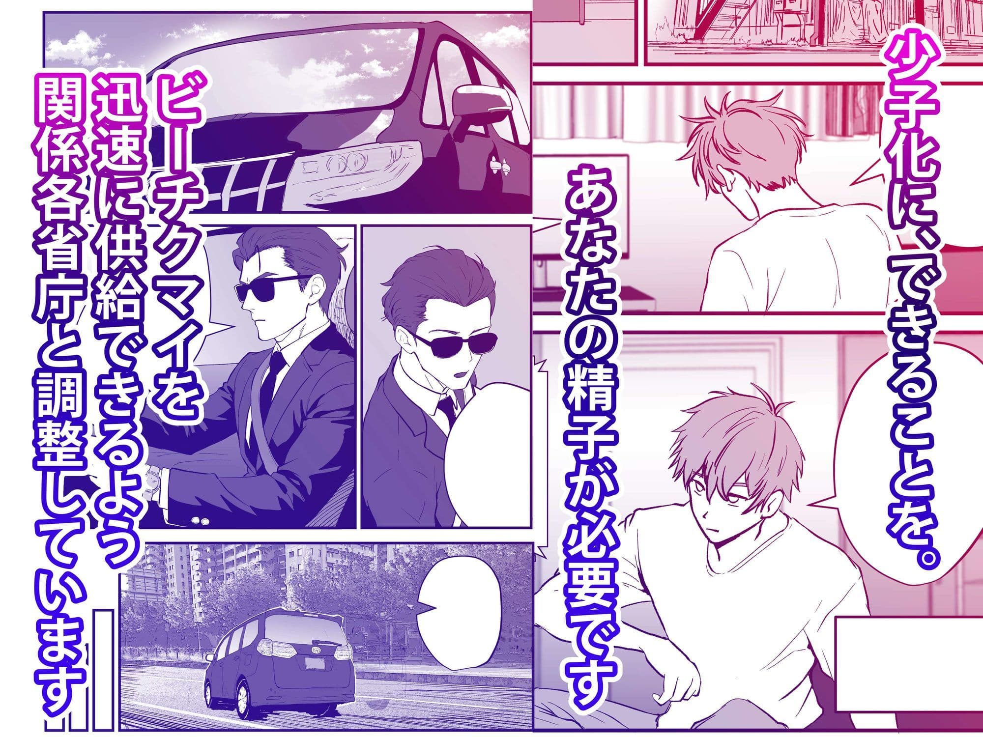 痴愛奉仕官ビーチクマイの麻衣〜備蓄米と美少女が配給された日 サンプル画像 4