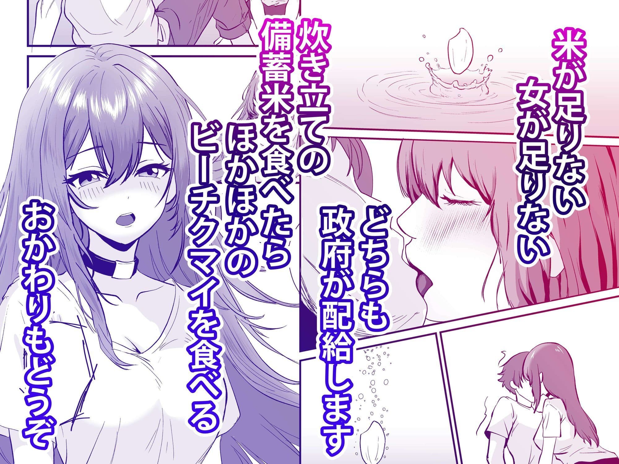 痴愛奉仕官ビーチクマイの麻衣〜備蓄米と美少女が配給された日 サンプル画像 5