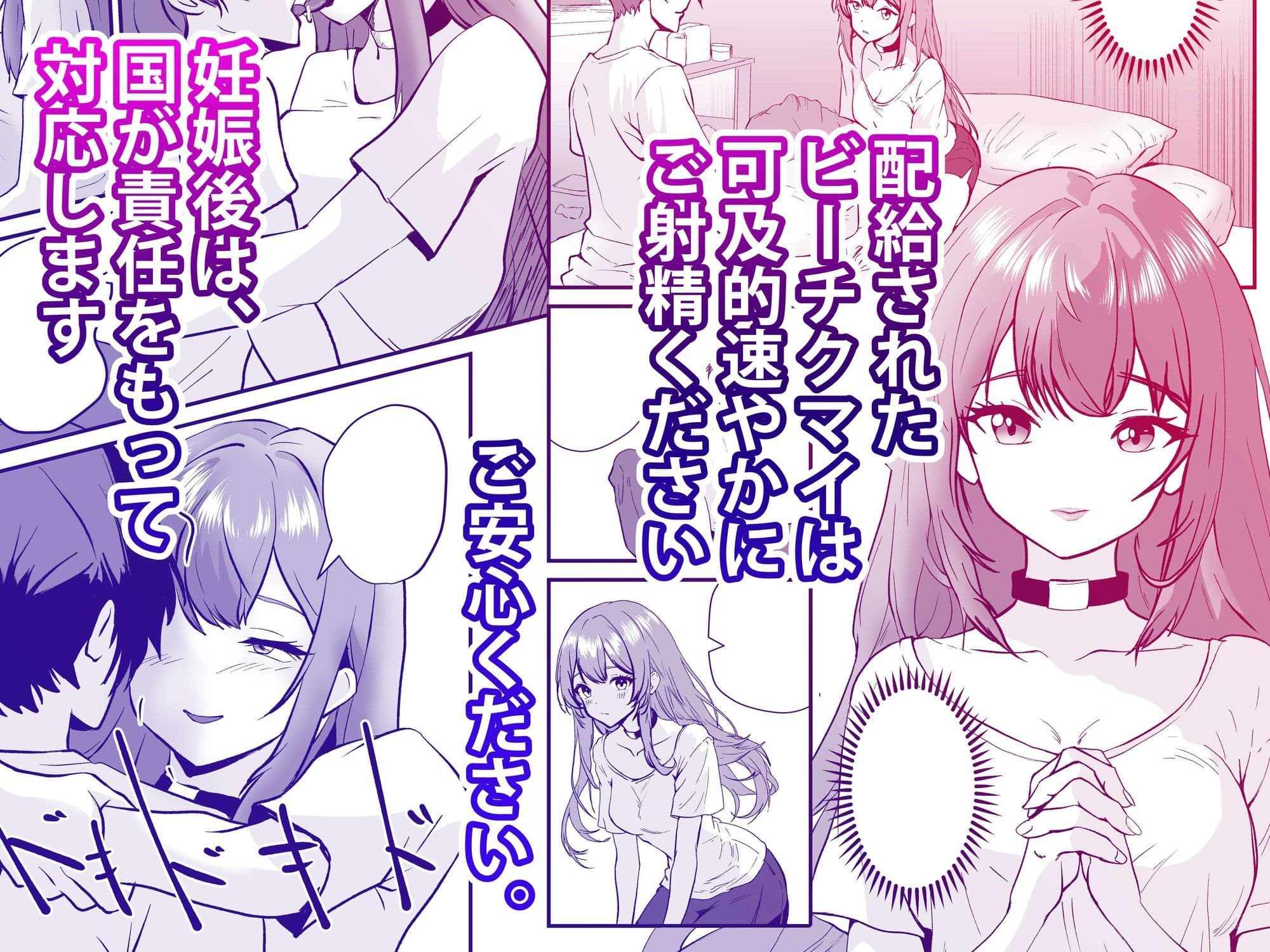 痴愛奉仕官ビーチクマイの麻衣〜備蓄米と美少女が配給された日 サンプル画像 6