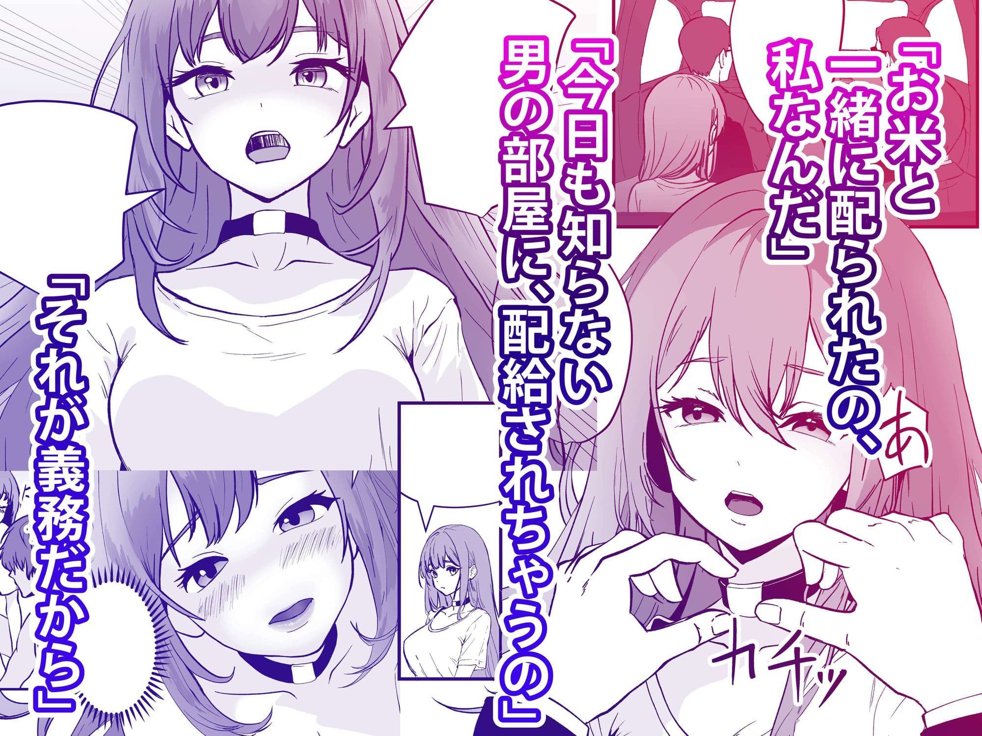 痴愛奉仕官ビーチクマイの麻衣〜備蓄米と美少女が配給された日 サンプル画像 7