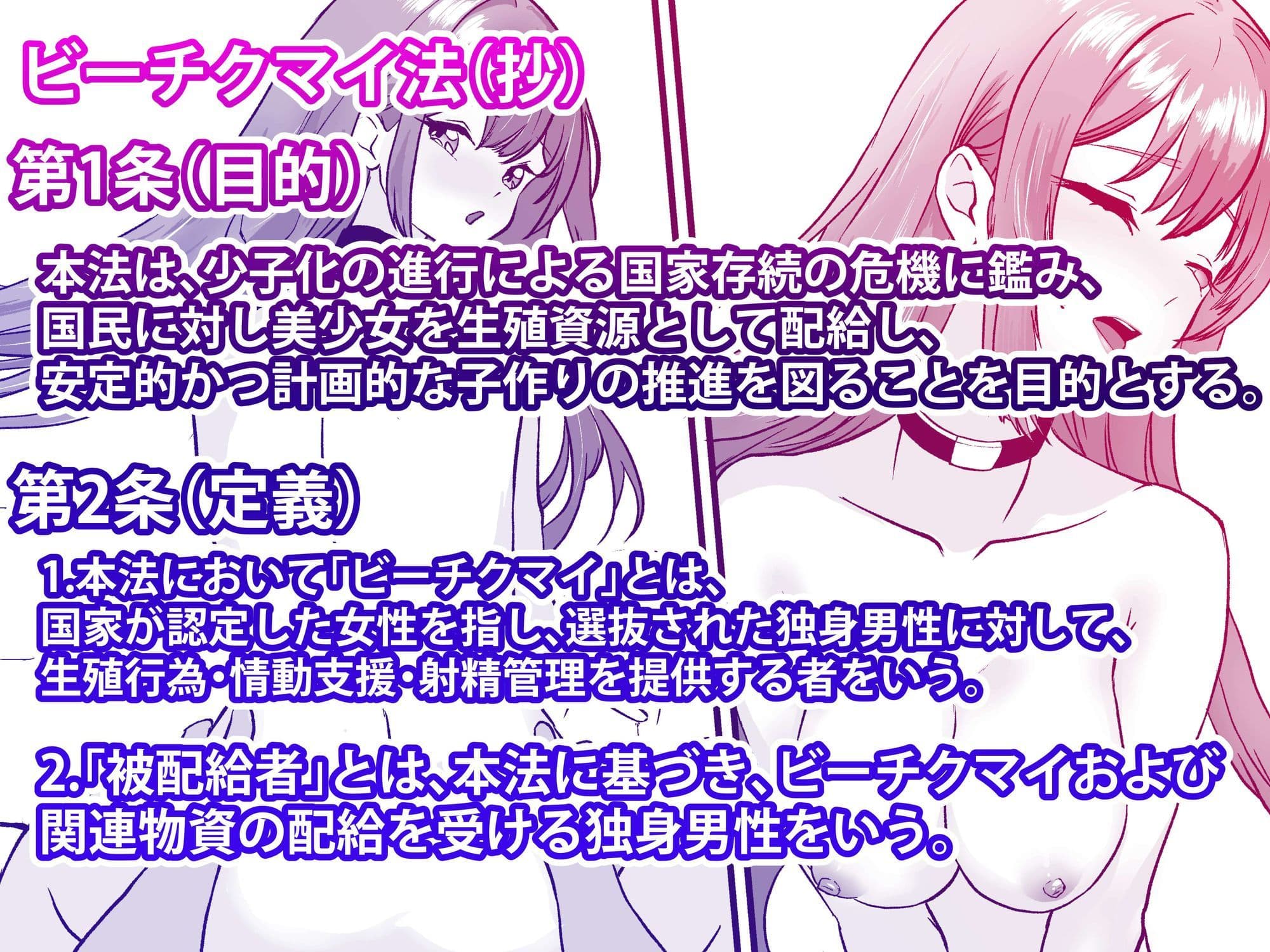 痴愛奉仕官ビーチクマイの麻衣〜備蓄米と美少女が配給された日 サンプル画像 9