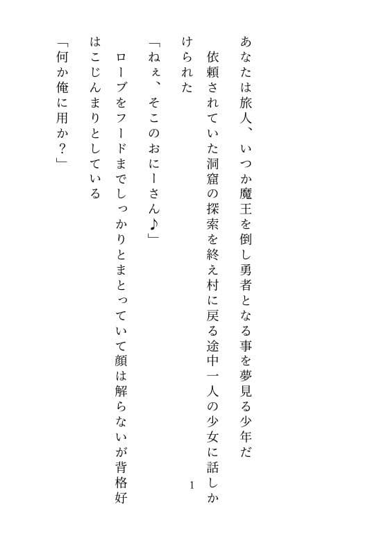 ドスケベ男の娘サキュバスがあらわれた! サンプル画像 3