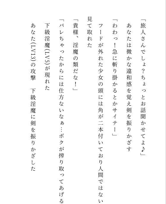 ドスケベ男の娘サキュバスがあらわれた! サンプル画像 4