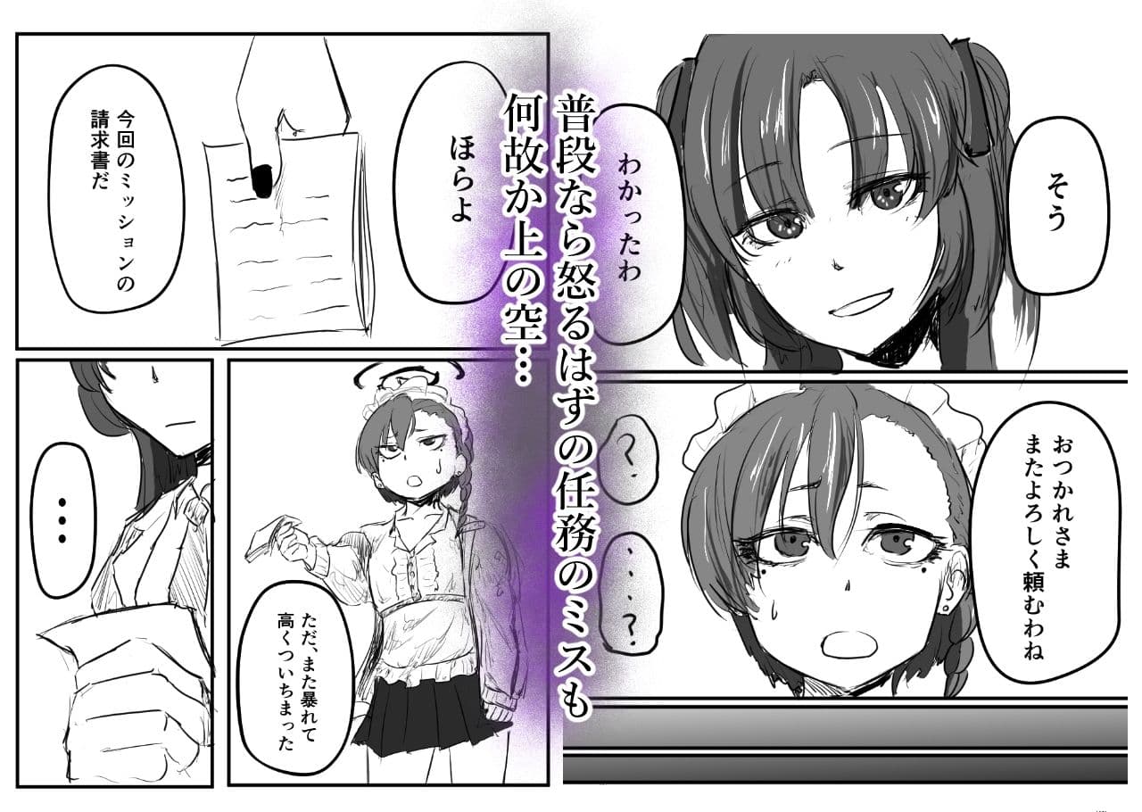 早瀬ユウカはガチイケヤリチン先生を忘れられない サンプル画像 1