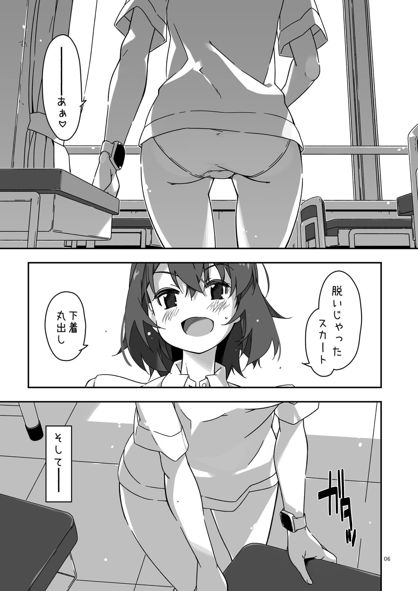 ご主人サマの見つけかた サンプル画像 1