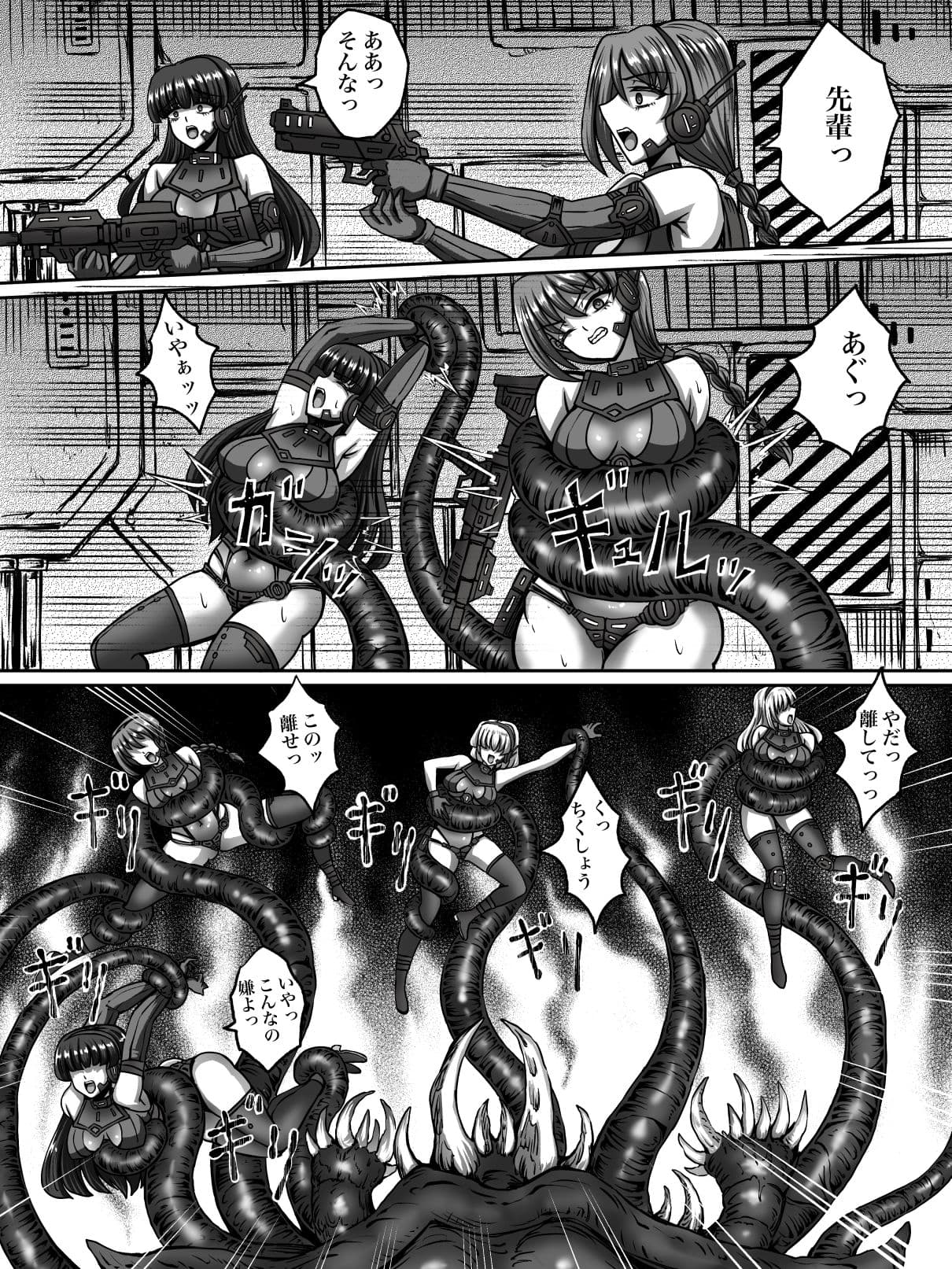 絶対補食圏〜女エリート部隊全滅〜 サンプル画像 3