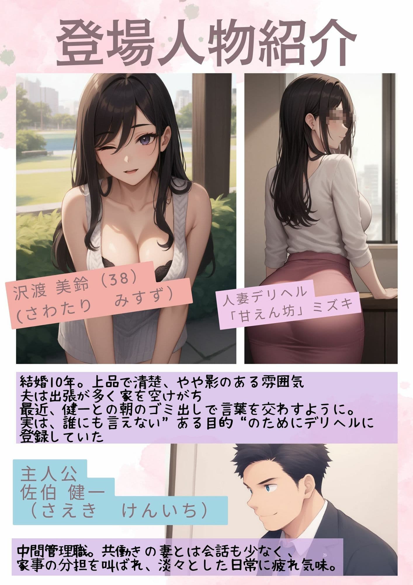 隣の人妻は何も言わずに孕みたい!〜デリヘル呼んだら憧れのお隣の人妻だったからNTRして托卵させちゃいました〜 サンプル画像 1