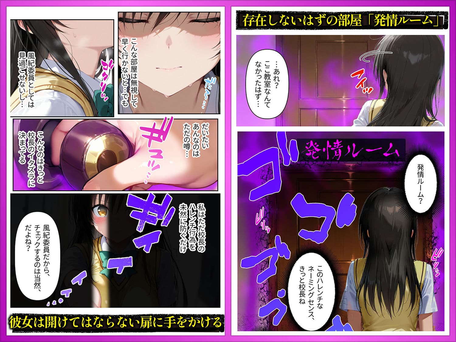 発情ルーム 古手川&春奈編 その部屋は絶対に入ってはいけない― サンプル画像 3