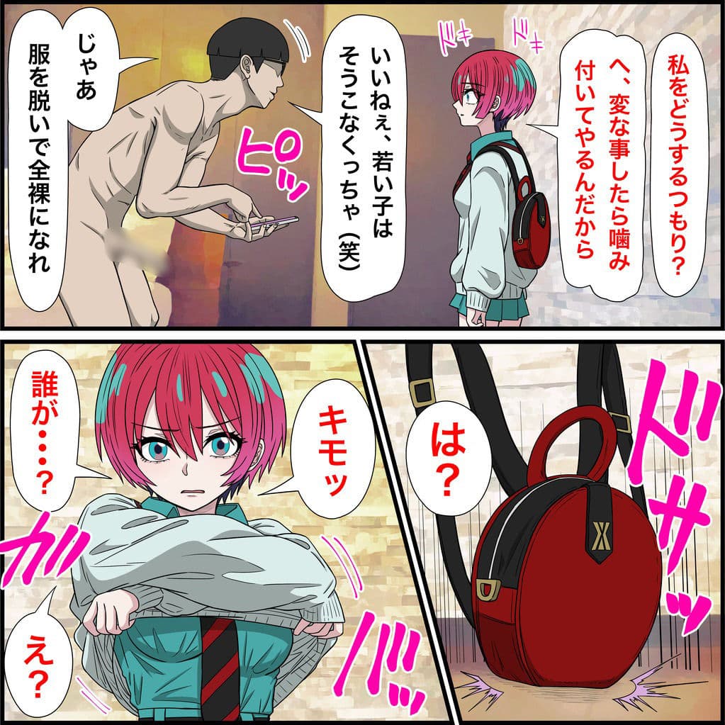 アニメキャラとセックルできるアプリ33、マチュ編 サンプル画像 4