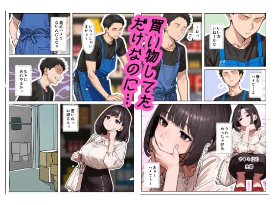 寝トラレ堕ちル人妻 サンプル画像 1