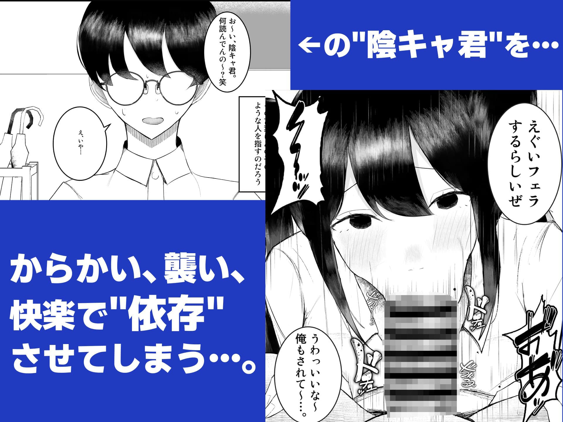 一軍女子に狙われた陰キャの末路がヤバすぎた…。 サンプル画像 2