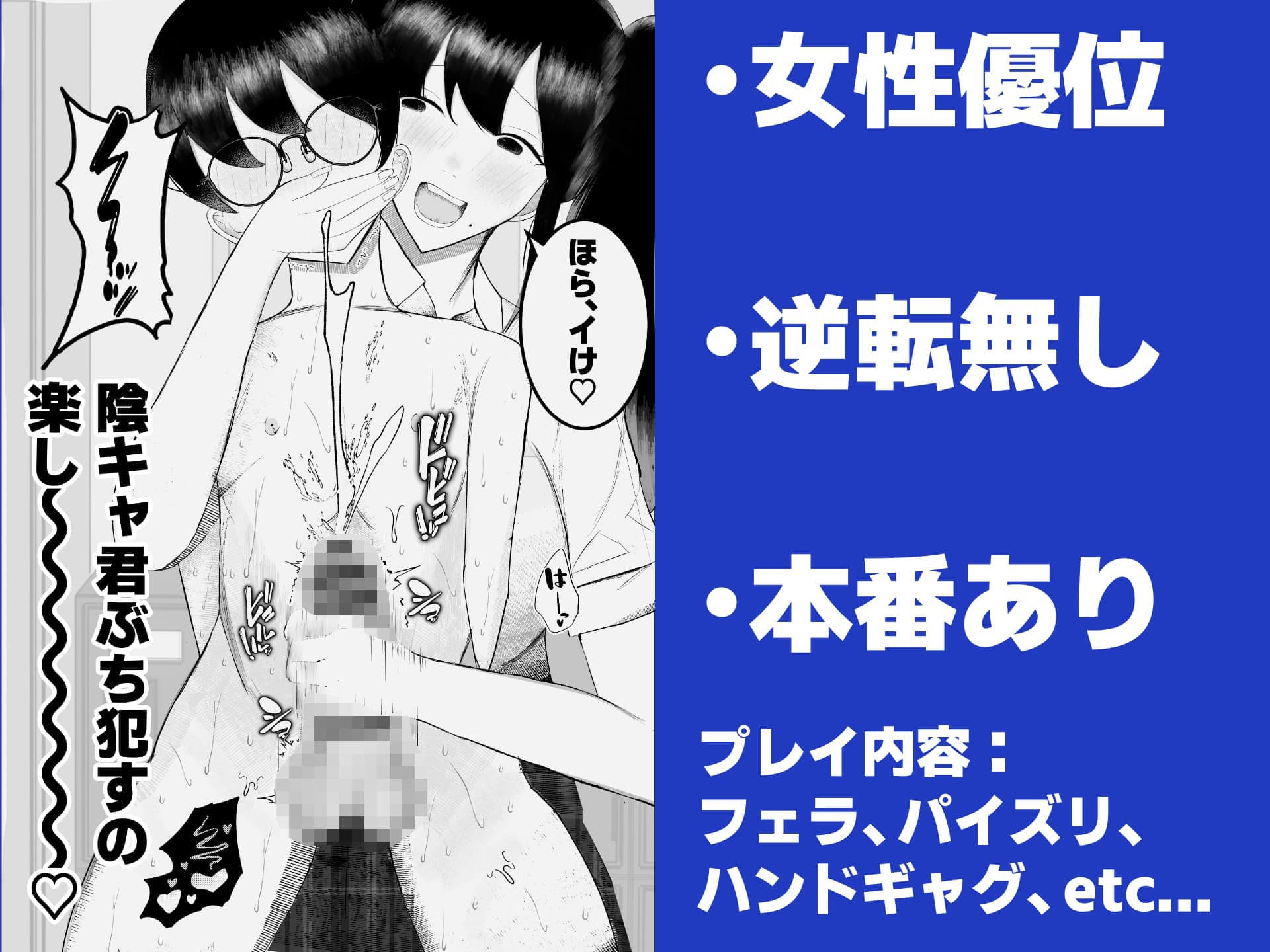 一軍女子に狙われた陰キャの末路がヤバすぎた…。 サンプル画像 3