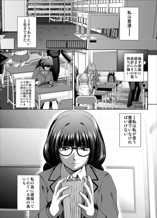 週末性奴 サンプル画像 1