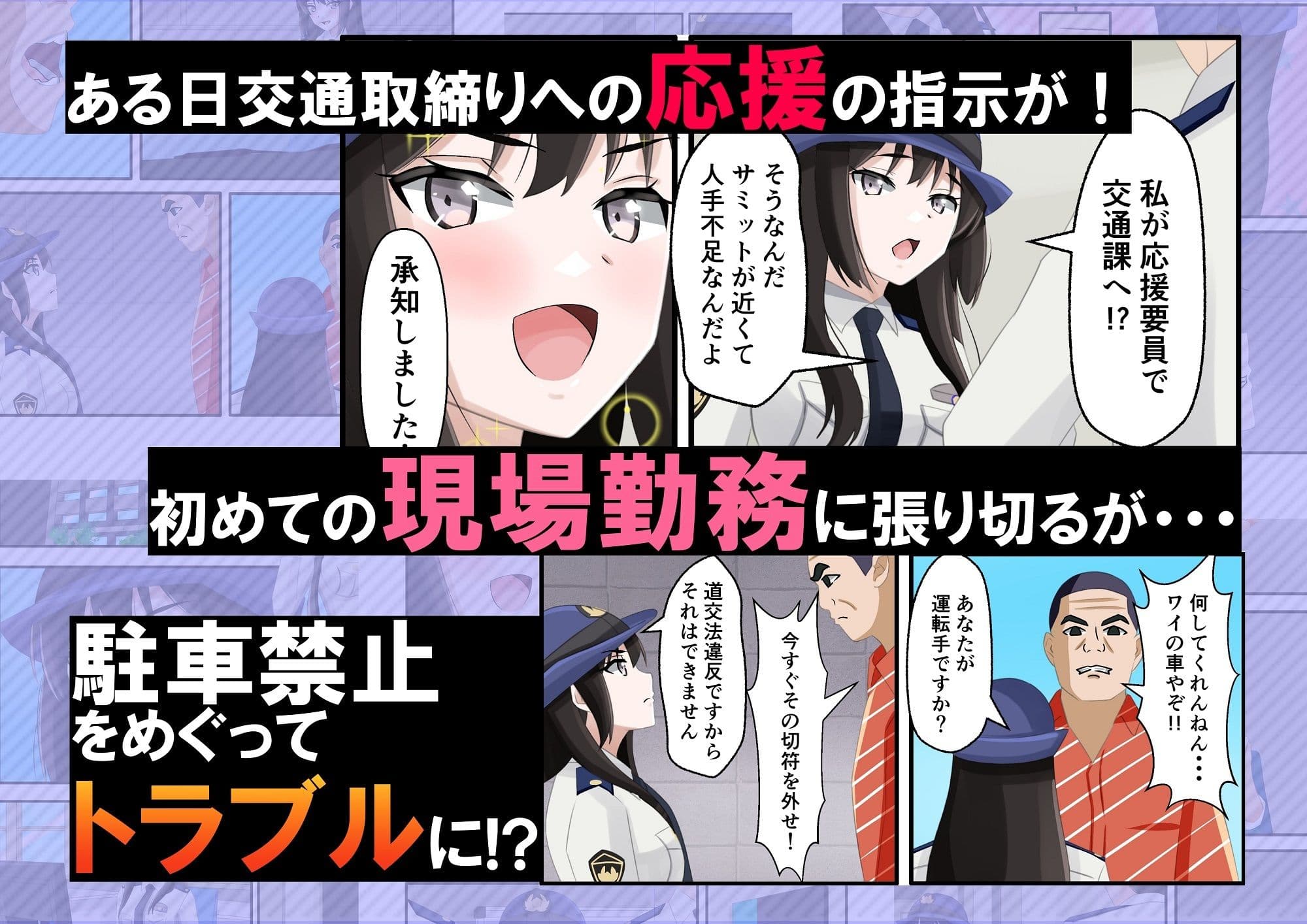 新人婦警になった彼女が手柄を立てるため恥辱に満ちた見返りで身体を許してしまった件 サンプル画像 5