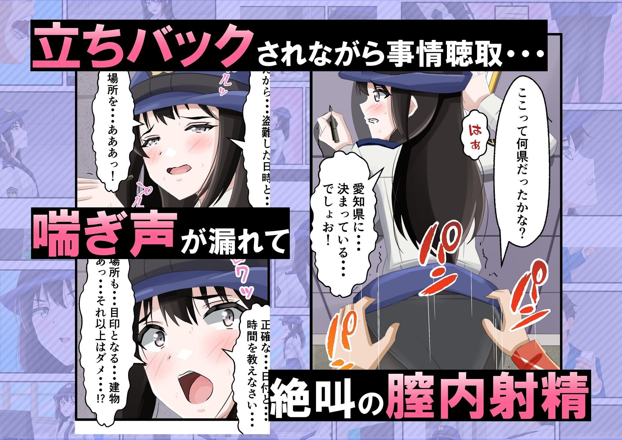 新人婦警になった彼女が手柄を立てるため恥辱に満ちた見返りで身体を許してしまった件 サンプル画像 9