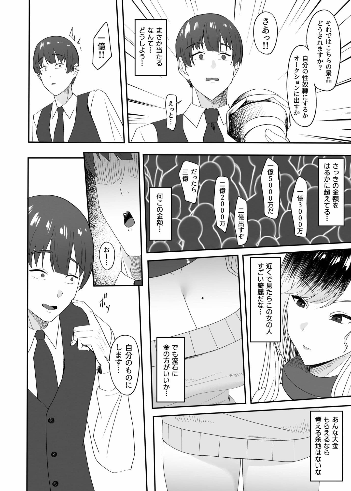 性奴●主の生活 〜反抗的な巨乳ギャルを言うこと聞かせてイカせまくる〜 サンプル画像 2