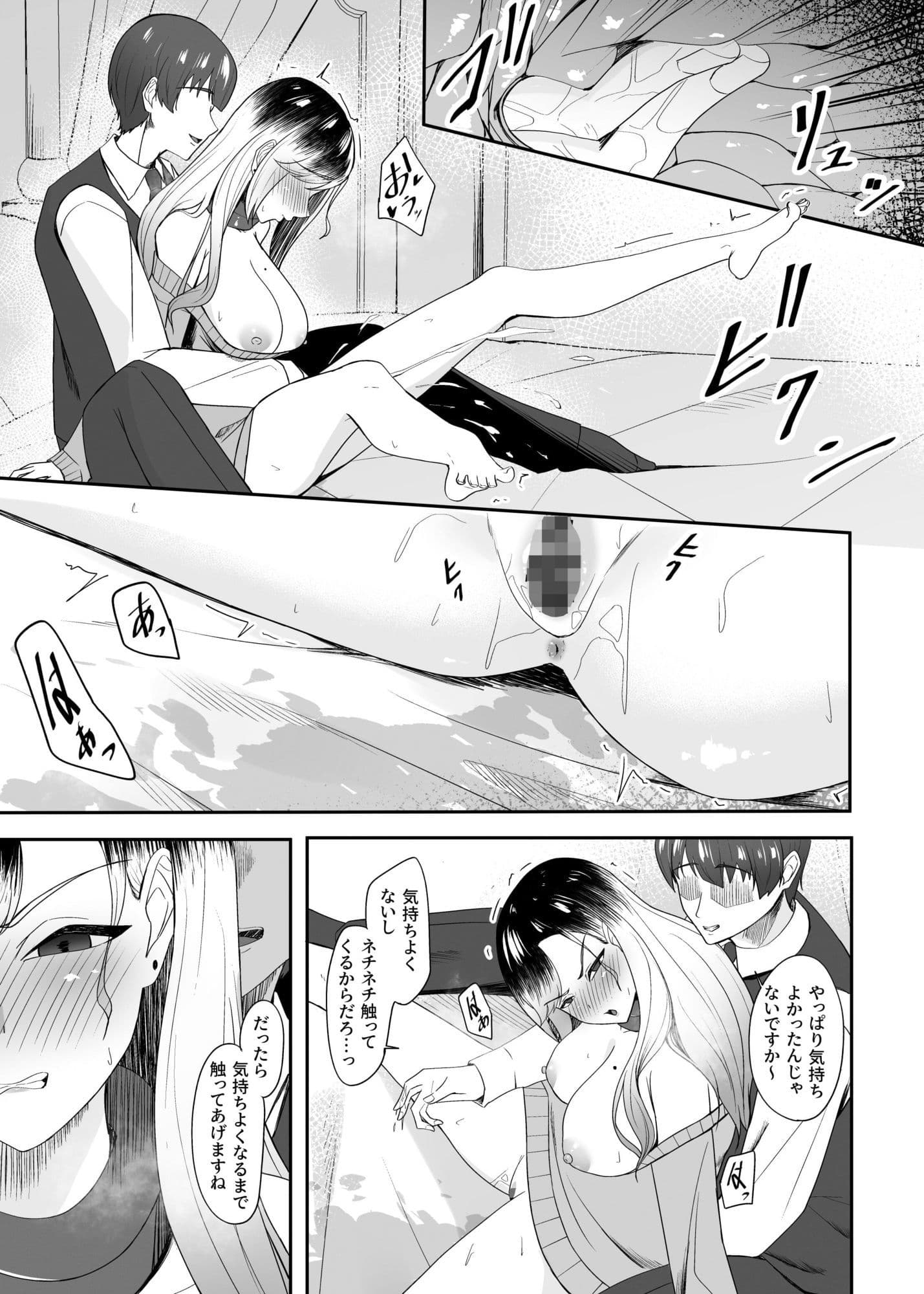 性奴●主の生活 〜反抗的な巨乳ギャルを言うこと聞かせてイカせまくる〜 サンプル画像 5