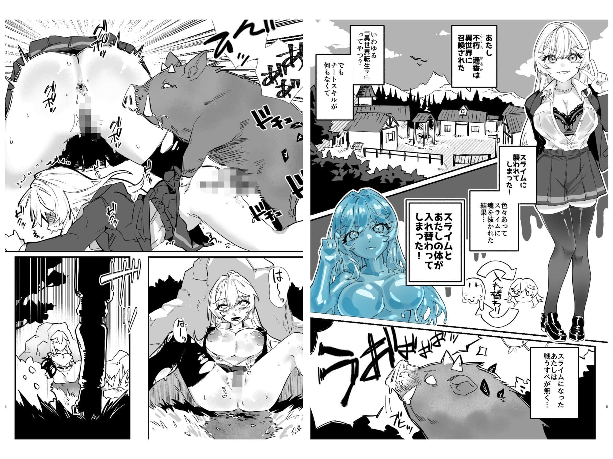 性悪ギャルの無様な末路〜アナル用肉鎧にされたスライムギャル〜 サンプル画像 1