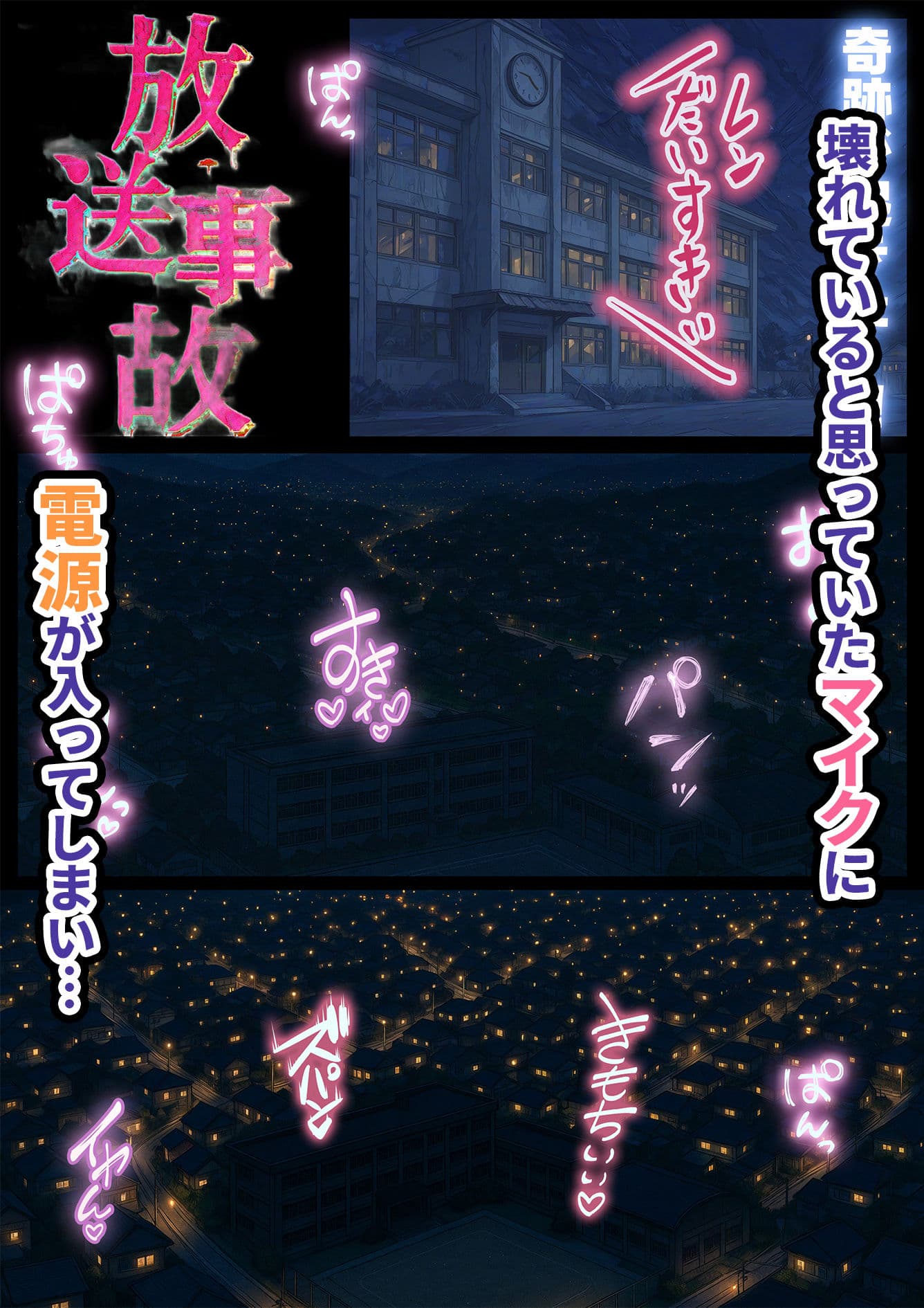 放送事故 サンプル画像 6