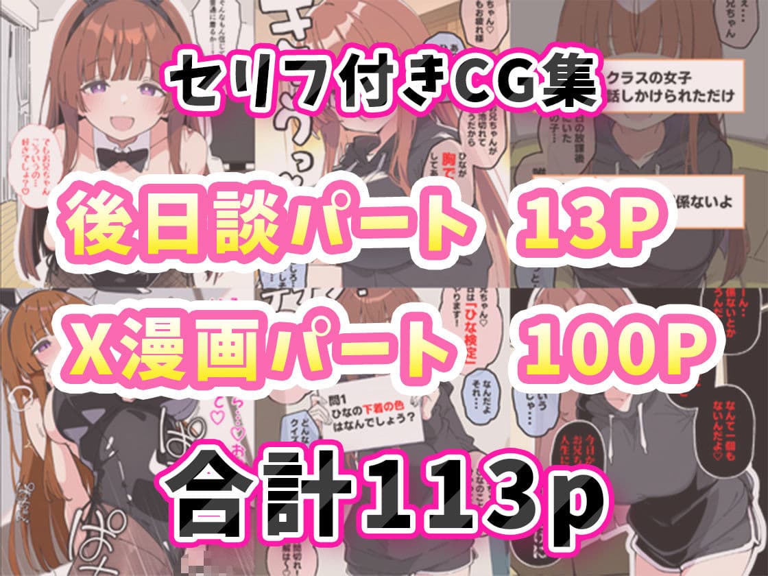 小悪魔義妹の誘惑に負けて生ハメセックスしまくる話 サンプル画像 9