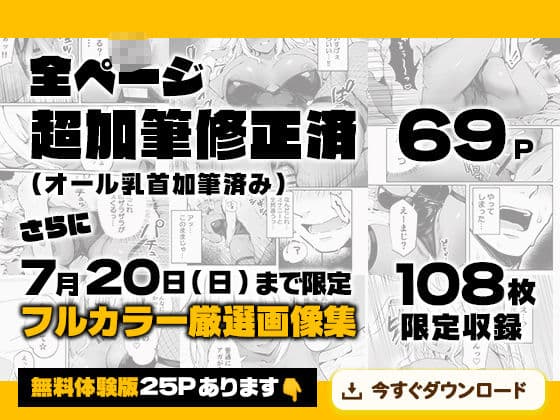 【朗報】童貞、推しの黒ギャルバニーに乳首責めで筆下ろしされる サンプル画像 10