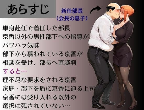 シゴでき女上司の仕事とは 橘●香編 サンプル画像 1