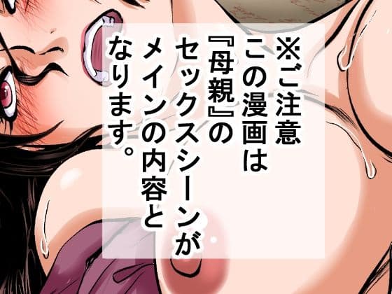 【戦前の昭和レ●プ】秘密警察による違法取り調べ。母親に自白剤を打ち、娘をレ●プし、そして母親も●姦した・・・ サンプル画像 9