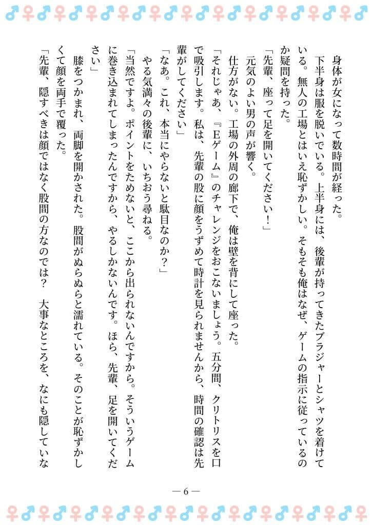 TSFで孕み系  ムラカミトモミの場合 サンプル画像 2