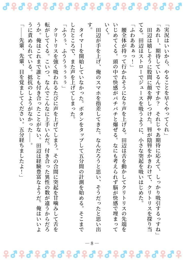 TSFで孕み系  ムラカミトモミの場合 サンプル画像 4