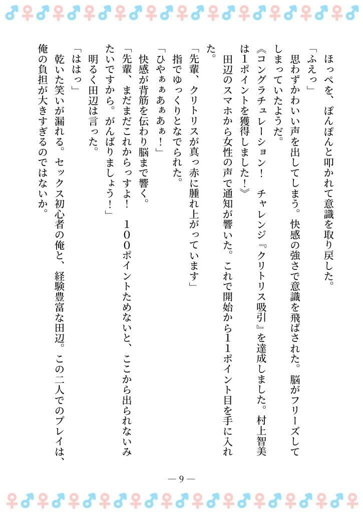 TSFで孕み系  ムラカミトモミの場合 サンプル画像 5