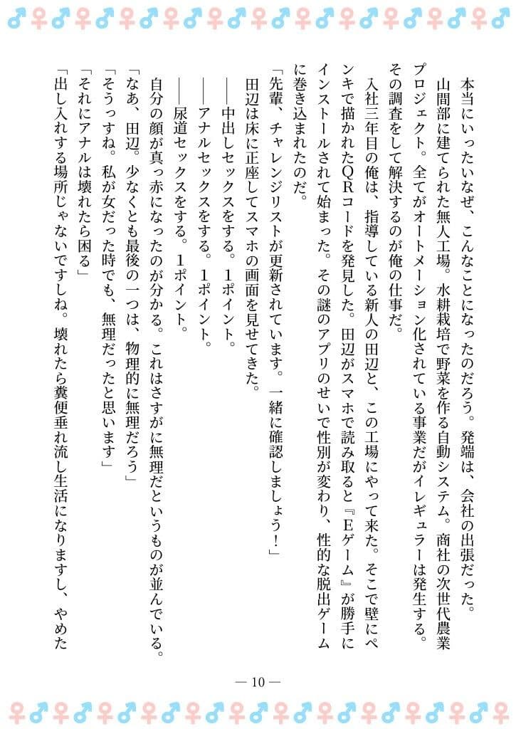 TSFで孕み系  ムラカミトモミの場合 サンプル画像 6