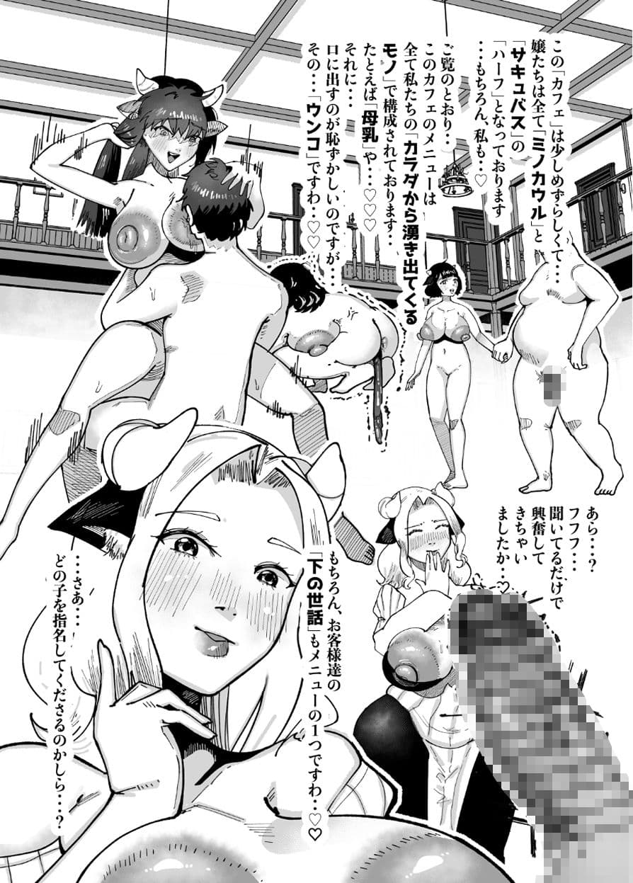 嬢の母乳やケツからヒリ出すソフトクリームで仕立てられる、悦楽のカフェ《アムリタ》 受付に佇む色気だだ洩れの『熟れすぎたオバサン』をあえて指名してみた サンプル画像 2