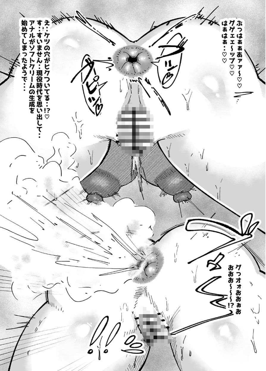 嬢の母乳やケツからヒリ出すソフトクリームで仕立てられる、悦楽のカフェ《アムリタ》 受付に佇む色気だだ洩れの『熟れすぎたオバサン』をあえて指名してみた サンプル画像 9