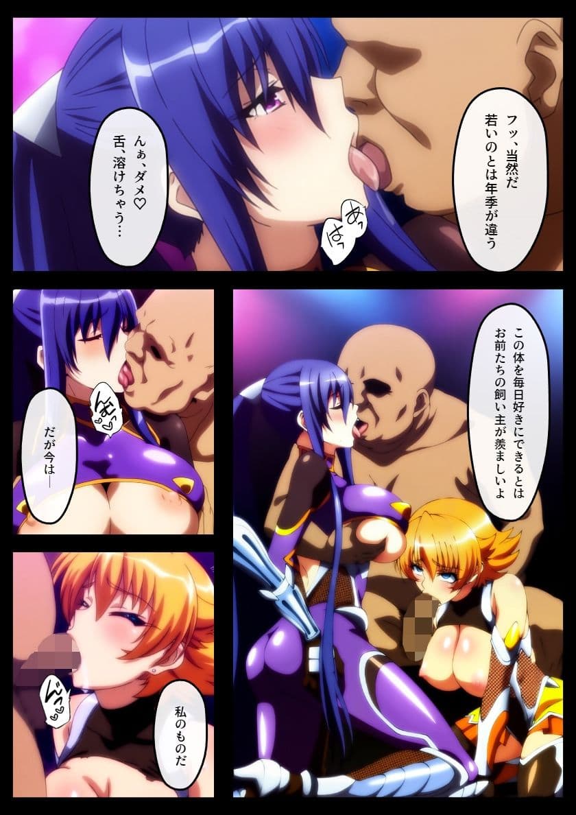 【対魔忍】黒薔薇の館 -淫らに咲く奴●娼婦たち- Vol.02 井河さ〇ら・秋〇凛子編 サンプル画像 3