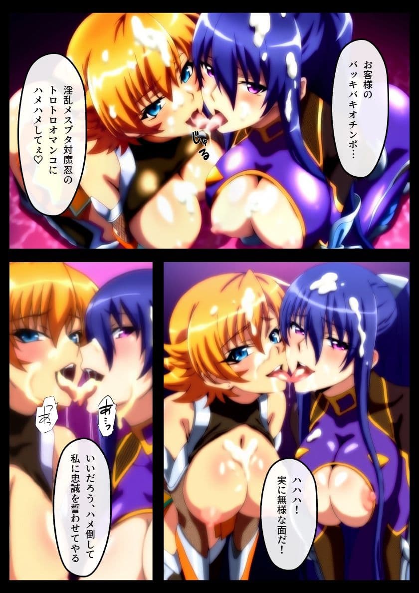 【対魔忍】黒薔薇の館 -淫らに咲く奴●娼婦たち- Vol.02 井河さ〇ら・秋〇凛子編 サンプル画像 5