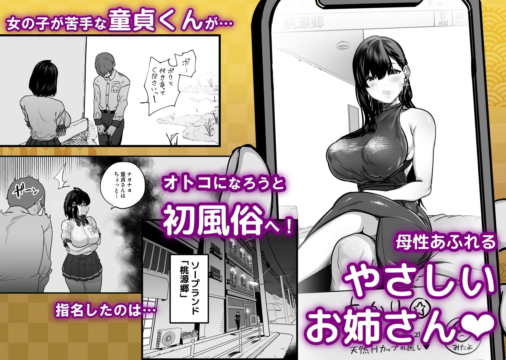 ガチ恋フーゾク総集編 サンプル画像 1