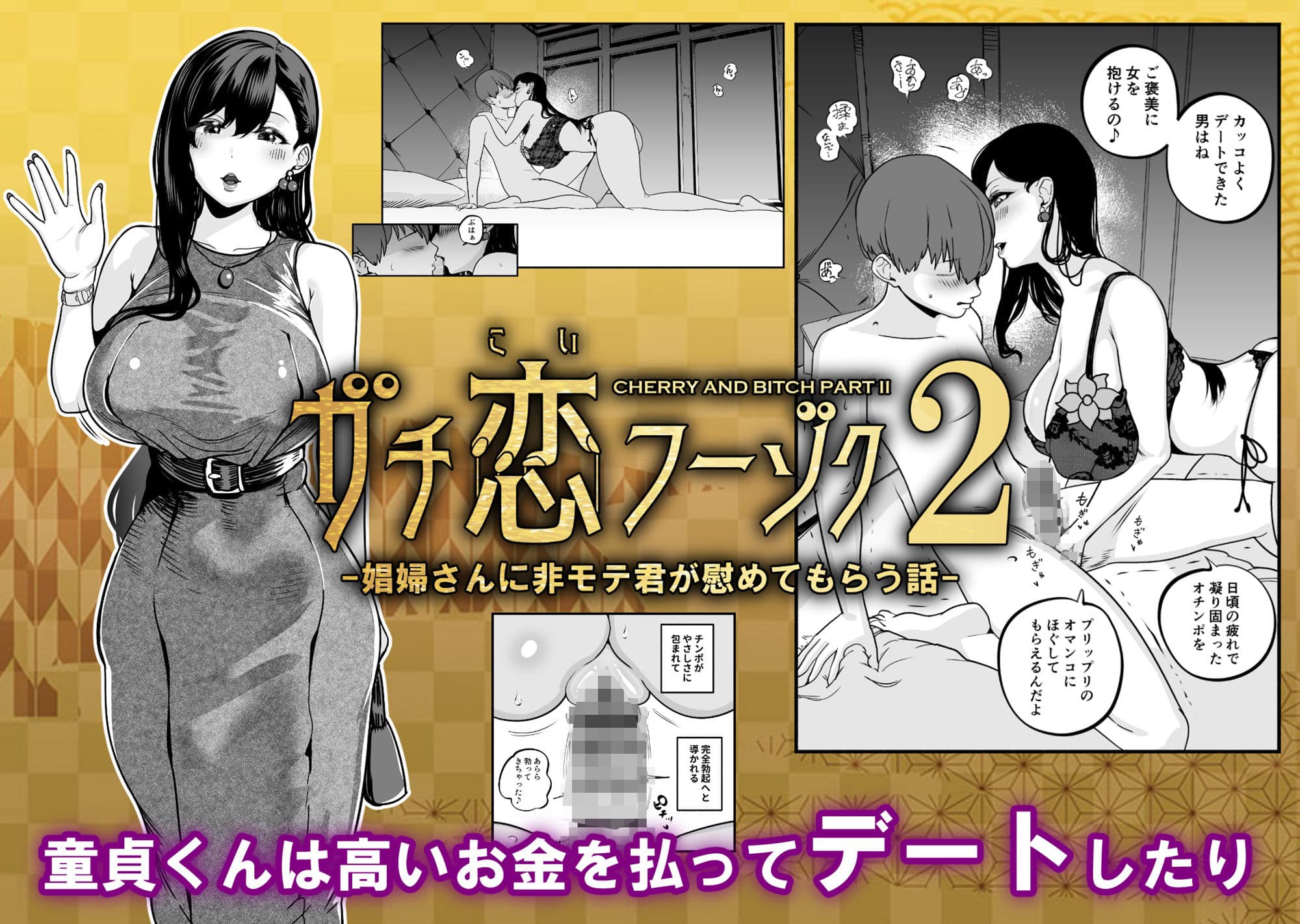 ガチ恋フーゾク総集編 サンプル画像 5