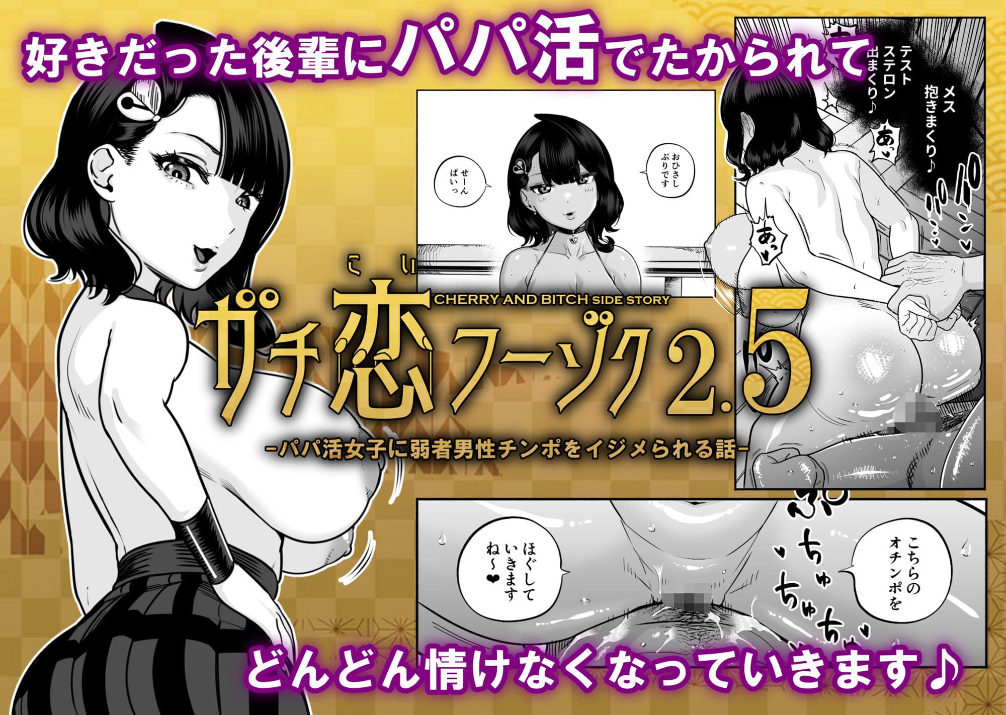 ガチ恋フーゾク総集編 サンプル画像 6