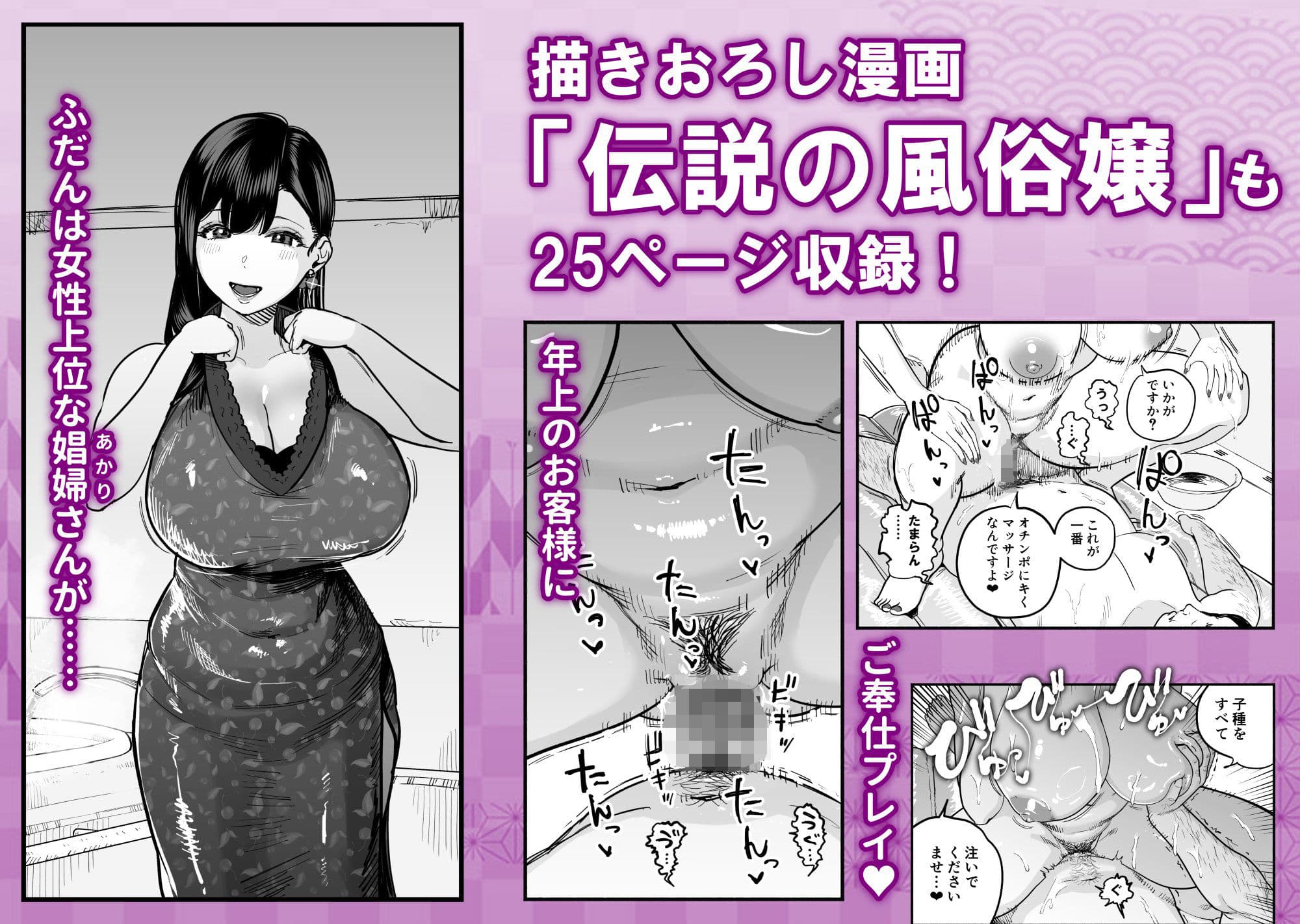 ガチ恋フーゾク総集編 サンプル画像 8